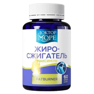 Жиросжигатель Максимум, 60 капсул, Доктор Море